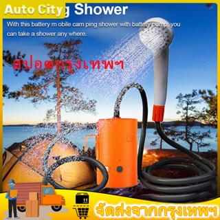 ฝักบัวอาบน้ำกลางแจ้งแบบพกพา Outdoor Portable Shower USB Rechargeable Shower Head Water Pump Nozzle