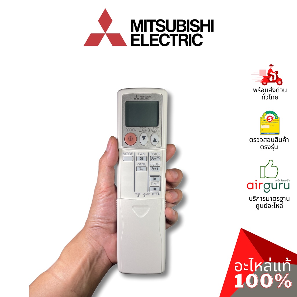รีโมทแอร์ Mitsubishi Electric รหัส E2206A426 ** REMOTE CONTROLLER INFRARE รีโมทคอนโทรล อะไหล่แอร์ มิ