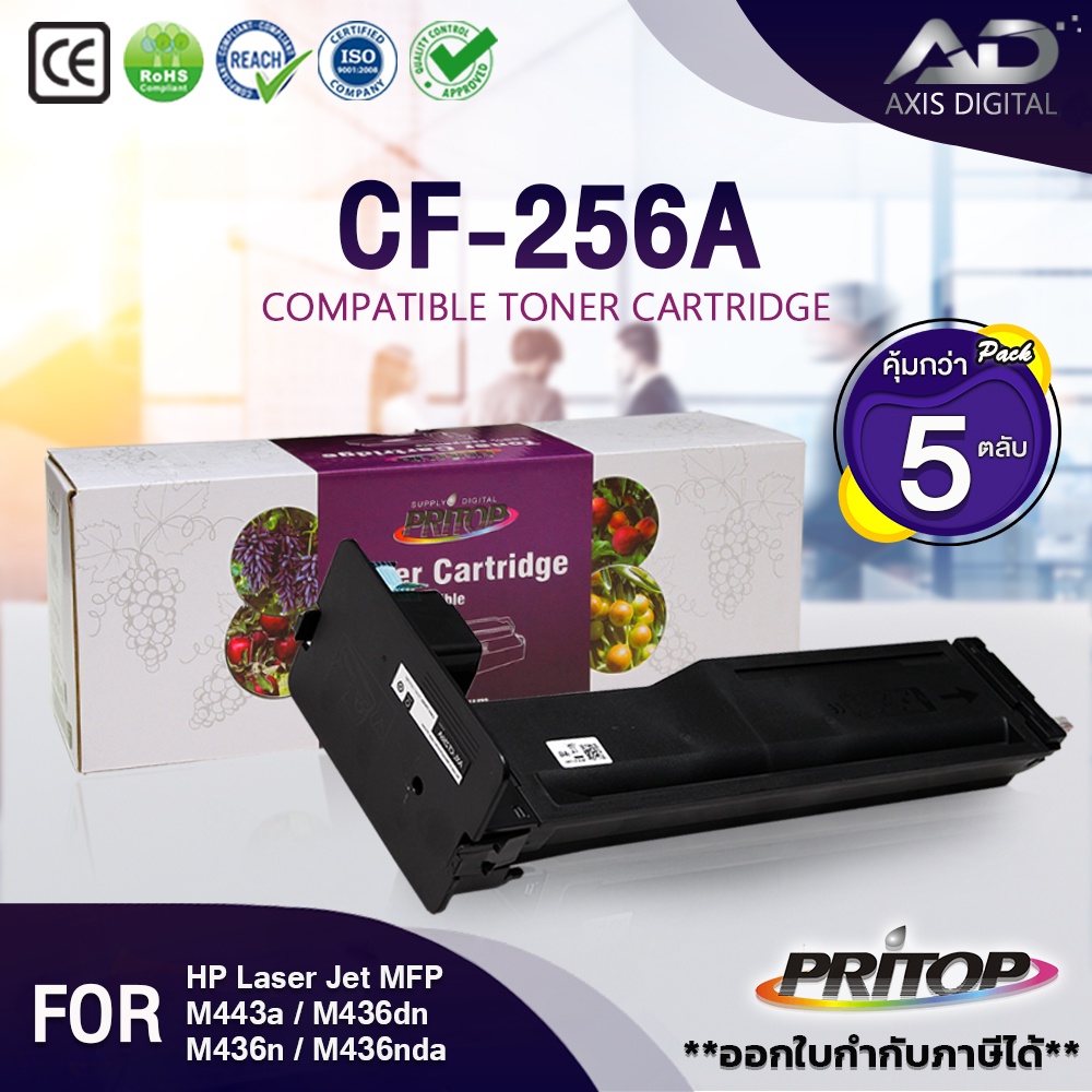 AXIS DIGITAL หมึกเทียบเท่า CF256A/HP256A/256A/CF256/HP 56A Toner For HP LaserJet MFP M433a