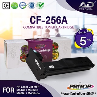 AXIS DIGITAL หมึกเทียบเท่า CF256A/HP256A/256A/CF256/HP 56A Toner For HP LaserJet MFP M433a/MFP M436dn/MFP M436n/M436nda