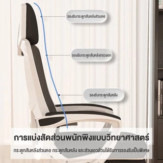 FMD เก้าอี้คอมพิวเตอร์ เก้าอี้เกมมิ่ง เก้าอี้สำนักงาน พนักพิงสูง รูปตัว S ออกแบบตามหลักสรีระศาสตร์ รับประกัน 3 เดือน