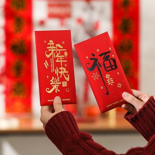 พร้อมจัดส่ง ซองอั่งเปา 1แพ็ค/6ซอง ซองแดง วันตรุษจีน ปีใหม่ 拜年红包 Red envelope