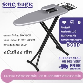 แหล่งขายและราคา(เตรียมจัดส่ง)โต็ะรีดผ้า ที่รีดผ้า โต๊ะเตารีดผ้า โต๊ะรีดผ้าแบบยืน โตรีดผ้า ที่รองรีด โต๊ะรีดผ้าพับได้ โต๊ะรีดผ้าใหญ่อาจถูกใจคุณ