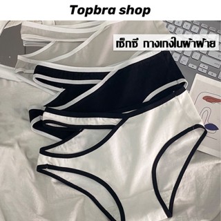  Topbre_Shop กางเกงในผ้านิ่่มมีโบว์ เนื้อผ้ายืดนุ่ม ตกแต่งโบว์น่ารัก กางเกงใน กางเกงในน่ารัก CDA104