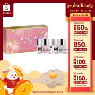 NB ครีม ผิวฉ่ำวาว กระจ่างใส ในเซตเดียว ขนาด 12 กรัม