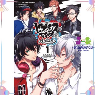 หนังสือ ฮิปโนซิสไมค์ Division Rap Battle 1 (Mg) สนพPHOENIX-ฟีนิกซ์ หนังสือการ์ตูนญี่ปุ่น มังงะ การ์ตูนไทย