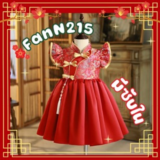 [พร้อมส่ง]ชุดตรุษจีน เดรสพรีเมียม princess dress children งานพรีเมียม หรู ๆ ตรุษจีนลูกฉันต้องสวย ชุดตรุษจีน เดรสพรีเมียม