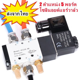 4V210-08 Solenoid วาล์วอากาศ 2 ตําแหน่ง 5 พอร์ต Pneumatic Control