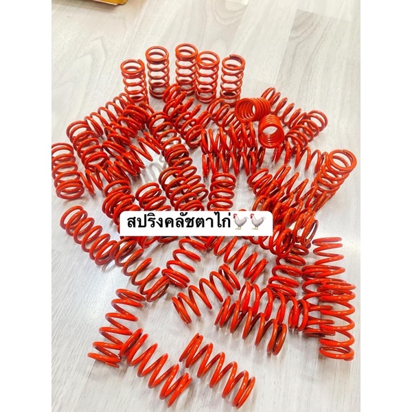สปริงคลัชตาไก่ใส่ CRF300 (1ชุด=3ตัว)