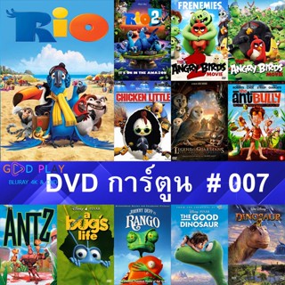 DVD หนังการ์ตูน  #007