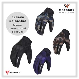 ถุงมือแบบผ้า โมโตวูฟ MOTOWOLF MDL 0312 ชั้นนอกเป็นตาข่ายพร้อมการ์ดอ่อน น้ำหนักเบา สำหรับขี่มอเตอร์ไซค์ ทัชโทรศัพท์ได้