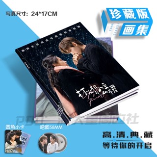 อัลบั้มรูปภาพ Ignite Me Warm You Li Yan Zhu Yun Drama แฮนด์เมด