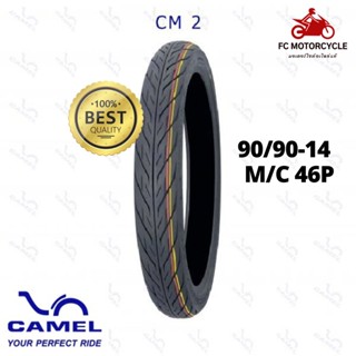 Camel Tire CM2 90/90-14 M/C 46P ยางนอก ยางมอเตอร์ไซค์ สดใหม่จากโรงงาน เพราะเราคือผู้แทนจำหน่ายอย่างเป็นทางการ สินค้าจ...