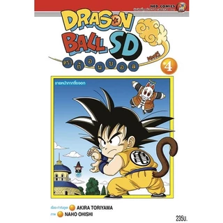 Dragon Ball SD🐉ดราก้อนบอล เอสดี