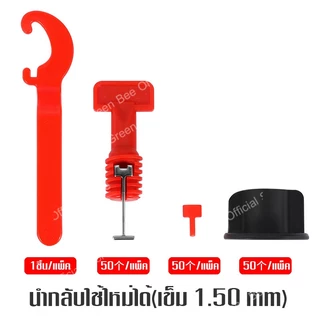 อุปกรณ์ปรับระดับกระเบื้อง ตัวปรับระดับกระเบื้อง(ขนาดใหญ่แบบหนา)50ชิ้น/เซ็ต ชุดเข็มเหล็กเปลี่ยนขนาดร่องยาแนว