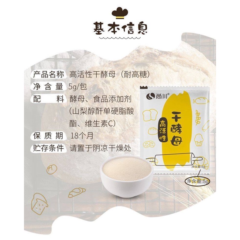 ยีสต์ทำขนมปัง ยีสต์แห้ง ยีสต์ผง กลิ่นไม่ฉุน ฟูนุ่ม ไอเท็มฮิตสุดในไทยตอนนี้干酵母 - รูปที่ 3