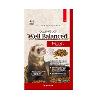 อาหาร Well Balance Ferret