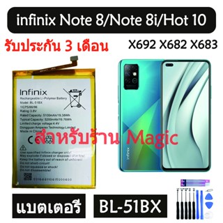 Original แบตเตอรี่ infinix Note 8 / Note8i / Hot 10 X692 X682 X683 battery BL-51BX BL51BX 5200mAh รับประกัน 3 เดือน