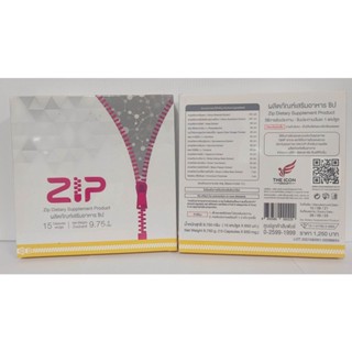 ซิปล๊อค ZIP LOCK  ควบคุมน้ำหนัก พุง หุ่นเฟิร์ม ดูแลไขมัน แท้ 100% (หมดอายุ 2567) ขายส่ง