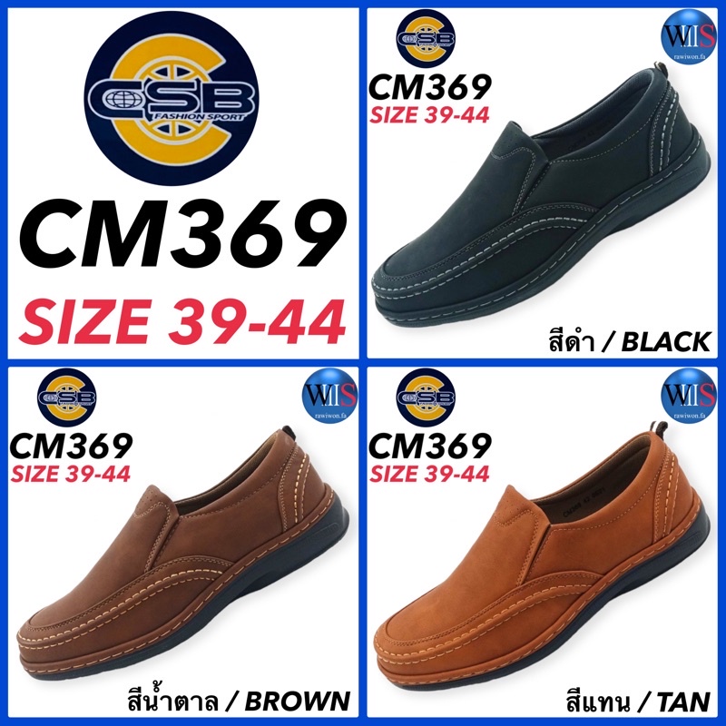 429 บาท CSB รองเท้าโลฟเฟอร์ รุ่น CM369 Men Shoes
