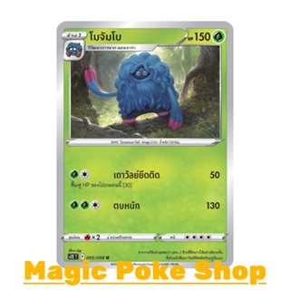 โมจัมโบ (U/SD) หญ้า ชุด ปฐมบทแห่งยุคใหม่ การ์ดโปเกมอน (Pokemon Trading Card Game) ภาษาไทย s12-005