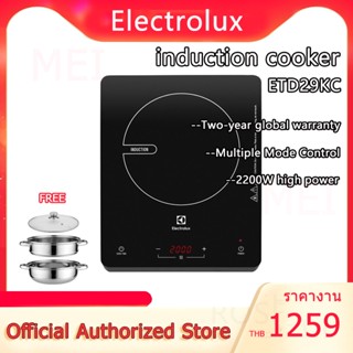 [รับประกันสินค้า 2 ปี] ELECTROLUX เตาแม่เหล็กไฟฟ้า รุ่น RR-915 สีดำ (แถมหม้อ 2 ใบ) เตาไฟฟ้าครบชุด (เวอร์ชันสากล)