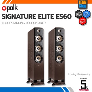 POLK : SIGNATURE ELITE ES60 (PAIR) FLOOR-STANDING SPEAKER ประกันศูนย์ POWERBUY [ออกใบกำกับภาษีได้] LENNSHOP