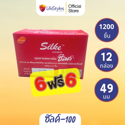 Lifestyles Silke Red Condom ถุงยางอนามัย ผิวเรียบ ขนาด 49 มม.บรรจุ 1 กล่อง  (100 ชิ้น) โปรโมชั่น 6 เเถม 6 (1200 ชิ้น) | Shopee Thailand