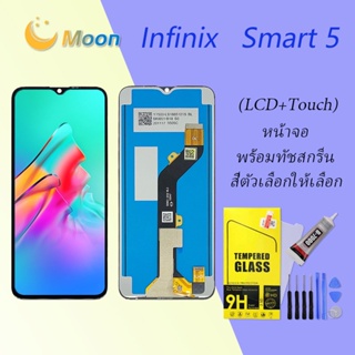 For Infinix Smart 5/X657 อะไหล่หน้าจอพร้อมทัสกรีน หน้าจอ LCD Display Touch Screen