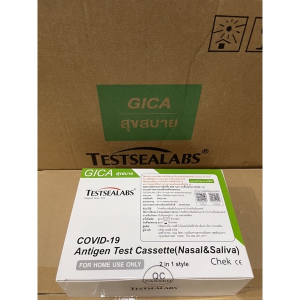 ⚡️สุดคุ้ม 1 กล่อง 20 เทส⚡️ ชุดตรวจโควิดยี่ห้อ Testealabs แบรนด์ Gica สุขสบาย 1กล่อง บรรจุ 20 เทส