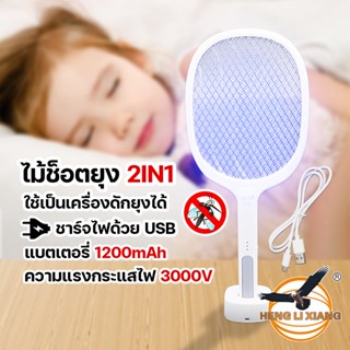 ไม้ตียุงไฟฟ้า ช็อตแรง 3000V ไม้ช็อตยุง แมลงวัน ทีดักแมลง เครื่องดักและกำจัด Mosquito Swatter Killer ยี่ห้อ ST MR ของแท้