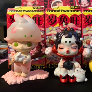 【ของแท้】POPMART Three Two One Happy Chinese New Year Series Blind Box Dimoo Skullpanda Labubu ตุ๊กตาฟิกเกอร์ สําหรับตกแต่ง