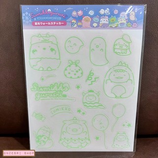 สติกเกอร์เรืองแสง Sumikko Gurashi Welcome to the Night Park แบบที่ 4 แผ่นใหญ่ ขนาด 24 x 21 ซม.