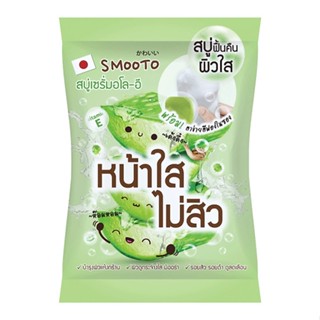 (1ก้อน) สบู่เซรั่มอโล-อี Smooto Aloe-E Acne White Serum Soap