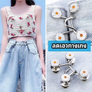 Glanxuan ตะขอกางเกง กระดุม ตะขอกางเกงปรับเอวที่หลวมให้พอดี jeans buttons