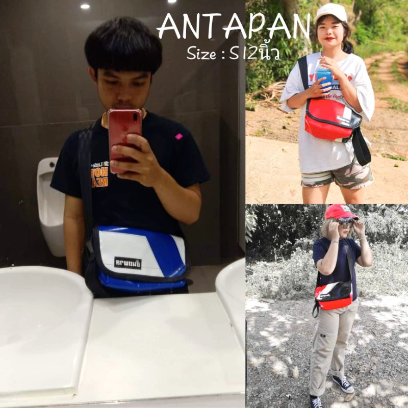 กระเป๋าอันตพาลรุ่นใหม่ล่าสุด พร้อมส่ง !!!!!