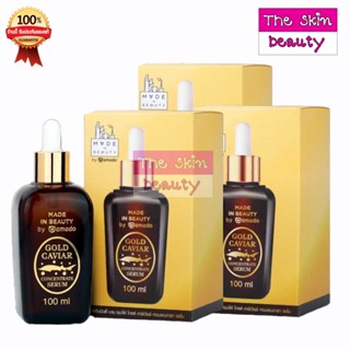 Amado Gold Caviar Concentrate Serum โกลด์คาเวียร์ เซรั่ม (1 ขวด 100ml x3) "Set 3 ขวด"