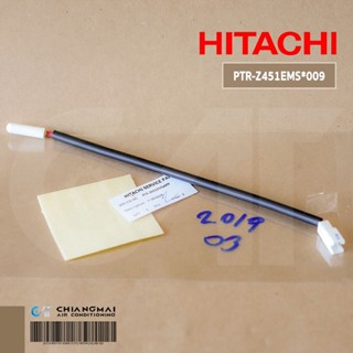 PTR-Z451EMS*009 F-SENSOR-SV เซ็นเซอร์วัดอุณหภูมิช่องฟิต HITACHI เซ็นเซอร์ตู้เย็นฮิตาชิ อะไหล่ตู้เย็น ของแท้ศูนย์