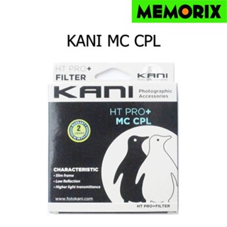 ถูกที่สุด ของแท้  Original Kani MC CPL HT Pro+ Filter