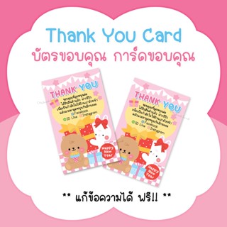 บัตรขอบคุณปีใหม่ การ์ดขอบคุณปีใหม่ #CML-69 Thank you card New Year festival [แก้ข้อความฟรี]