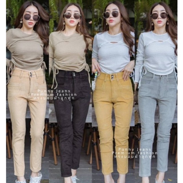 ยีนส์สาวอวบผ้าลูกฟูก,เอวสูง,กระดุม2เม็ดค่ะ,มันน่าร๊ากง่ะ