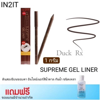 [Exp.05/2024] IN2IT SUPREME GEL LINER 02 coffee brown 1g. ดินสอเขียนขอบตา เจลไลเนอร์ อินไลน์เนอร์สีน้ำตาลกันน้ำชนิดเหลา