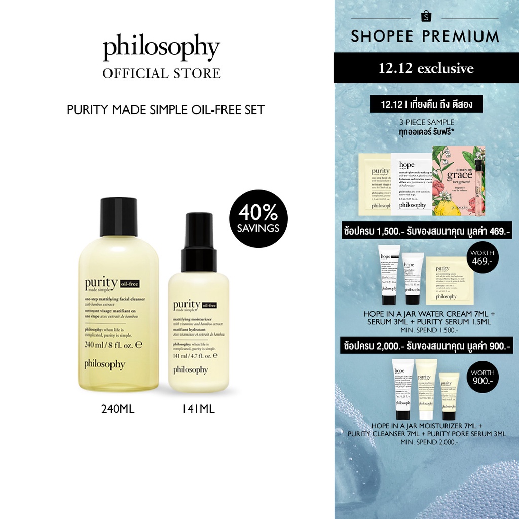 Shopee Thailand - [12.12 Exclusive] Philosophy Purity Made Simple Oil Free Cleanser Set – Cleanser 240ml Moisturizer 141ml