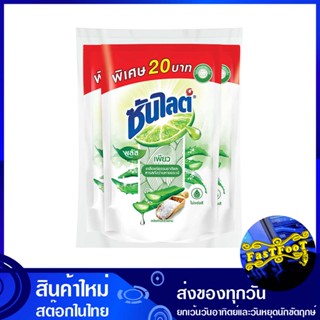 น้ำยาล้างจาน พลัสเพียว 300 มล. (แพ็ค3ถุง) ซันไลต์ Sunlight Dishwashing Liquid Plus Pure น้ำยา ล้างจาน ทำความสะอาด อเนกปร