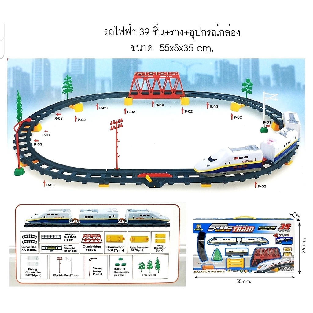 รถไฟ รถไฟขบวนใหญ่ รถไฟวิ่งบนราง มีไฟมีเสียง SpeedTrains 3316A