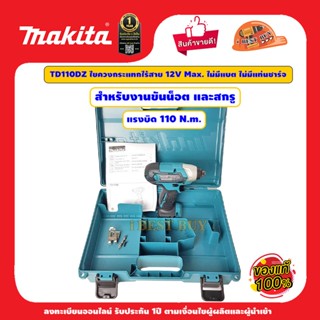 Makita TD110DZ สว่านไขควงกระแทก ไร้สาย 12V.Max. แรงบิด 110Nm. (เครื่องเปล่า+กล่อง)