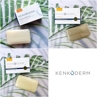 (Kenkoderm®) Psoriasis Therapeutic with Shea Butter &amp; Argan Oil 120g ผิวแห้ง แพ้ง่าย