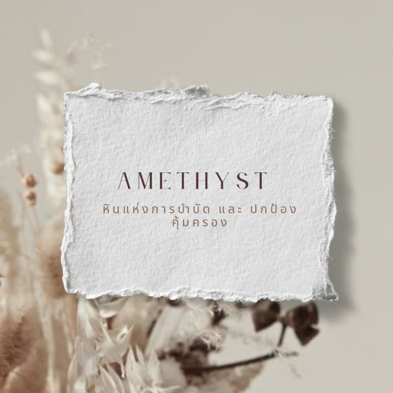 Amethyst- อเมทิสต์ หินเจียร 2 มิล สร้อยข้อมือ สร้อยข้อมือหินมงคล หินนำโชค อเมทิสต์หินแห่งการบำบัด สีม่วงอ่อน