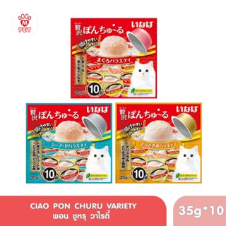 CIAO พอน ชูหรุ สูตรรวมรส 35g.*10