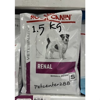 Royal canin Renal อาหารสุนัขโตพันธ์เล็กที่เป็นโรตไต 1.5kg